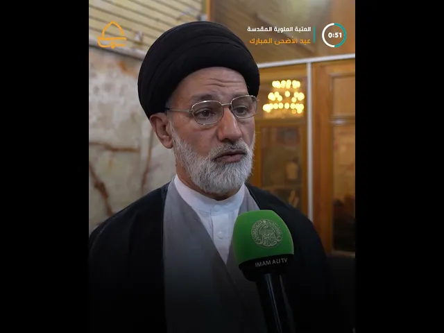 ⁣أقسام العتبة العلوية المقدسة تقدم خدماتها المتنوعة للزائرين في أيام عيد الأضحى المبارك