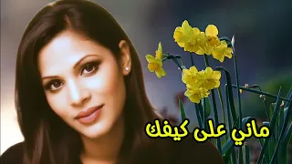 هند البحرينية   ماني على كيفك  النسخة الأصلية   دندنها