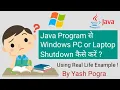 Java program to shutdown computer java shutdown program Shutdown Windows with Java