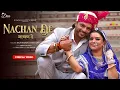 Nachan De | नाचन दे |Deepika Prajapat |New Marwadi Song|Rajasthani Song |न्यू सांन्ग | मारवाड़ी गाना