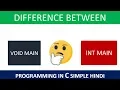 Difference between int main and void main in C programming Hindi Tutorials