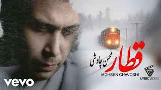Mohsen Chavoshi Ghatar Lyric Video محسن چاوشی قطار 