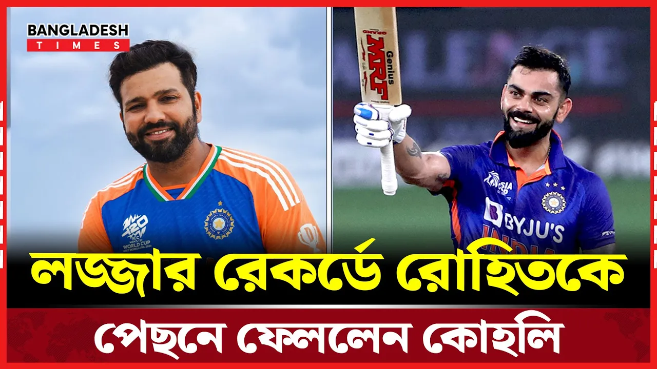 দীর্ঘ বিরতির পর শূণ্য রানে ফিরলেন কোহলি