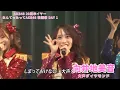 Download Lagu AKB48 - 大声ダイヤモンド Oogoe Diamond ~ Nantettatte AKB48 Song Festival (Mukaichi Mion)
