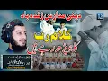 Download Lagu DEENI MADARIS ZINDABAD | دینی مدارس| Kalam Rab Ka Jo Parh Rahy Hain | Hafiz Muhammad Dawood | YS Pro