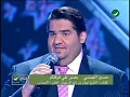 Bassbor Al Fourgakom - Hussain Al Jassmi
