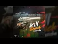 Masicka - Kill Quick (Audio) - Masicka