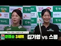 Download Lagu [준결승]김가영vs스롱 3세트[하나카드 LPBA챔피언십 25-26]