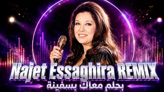 بحلم معاك بسفينة                                نجاة الصغيرة دندنها