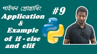 Python Tutorial part 9 Application and example of if - else and elif in Python