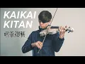 Download Lagu Jujutsu Kaisen OP - Kaikai Kitan / Eve - Cover (Violin)