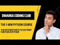 Different ways to use print function in python Explained in 1 minute DWARKA CODING CLUB