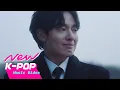 [MV] M.C THE MAX(엠씨더맥스) - No matter where(어디에도)