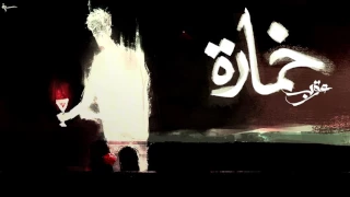 Karim Moka Khamara عقرب خمارة 