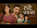 Download Lagu Rudai Baseko - Kushal Bishwokarma • Ina Belbase Ft. Biraj Oli • New Nepali Song 2025-2081