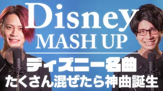 Download (Male vocals) DISNEY MASH UP Medley - MELOGAPPA MP3