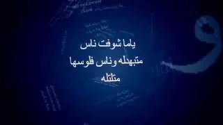 تامر و مايكل      اغنية راجع من الجحيم الفديو بالكلمات   مهرجان اسمع مني يا ابن ادم   دندنها