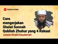 Cara Mengerjakan Shalat Sunnah Qobliah Zhuhur yang 4 Rakaat l Ustadz Khalid Basalamah