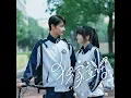 明明(《独家童话》网络剧插曲） - Lars Huang