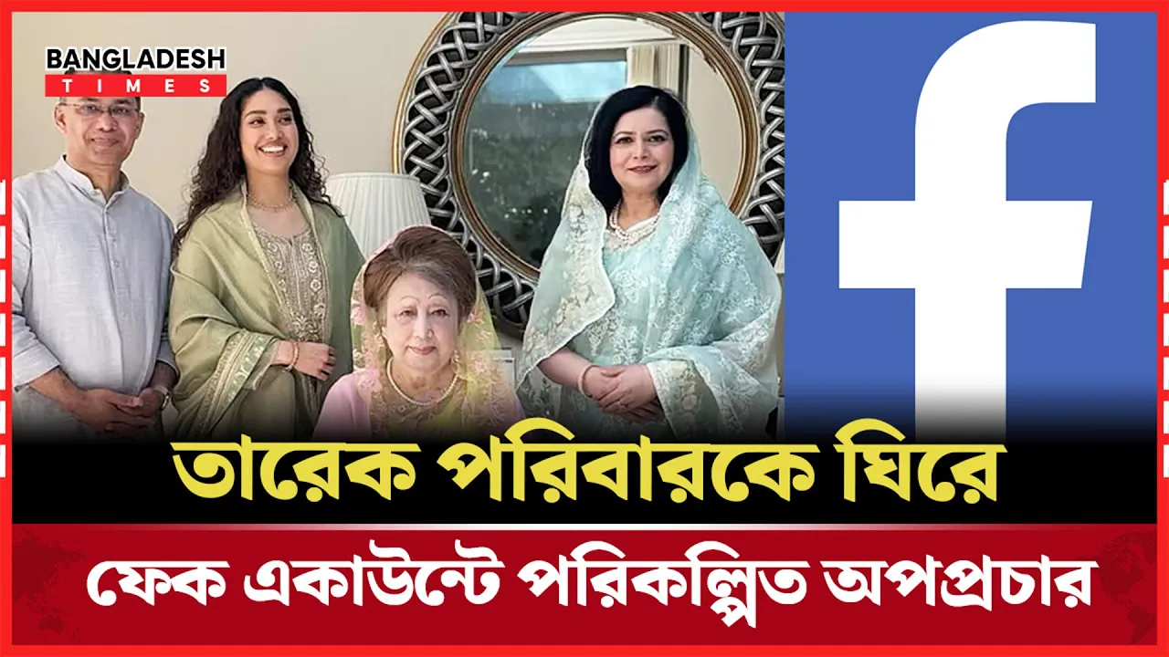 বিএনপির ভাবমূর্তিকে কালিমালিপ্ত করতে ব্যবহার করা হচ্ছে এ আই