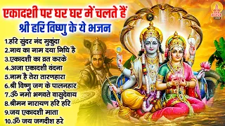 अजा एकादशी स्पेशल - Aja Ekadashi | Ekadashi Bhajan | ॐ नमो भगवते वासुदेवाय, विष्णु अमृतवाणी