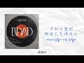【韓繁中字】李昌燮 이창섭 –ENDAND