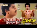 പഴയകാല കിടിലൻ കോമഡി സീൻ  | Malayalam Comedy Scenes | Boeing Boeing Comedy Scene | Mohanlal Comedy