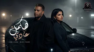 هكمل عادي   اتفضل روح   رامي صبري   مها فتوني                                                    دندنها