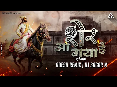 Download MP3 SHER AAGAYA HE | SHIVPRATAP GARUDJHEP | DJ ADESH REMIX X SAGAR M | DR. AMOL KOLHE | RAJU NADAF |