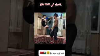 تقليد أقوى ضربة الممثل بويكا           اكسبلورر         اكسبلور  تيك توك                          دندنها