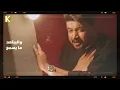 حمزه المحمداوي عادي 🤍.