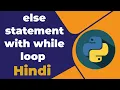 else statement with while loop in python Hindi
