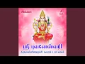 Download Lagu Sri Bhuvaneswari Kavacham