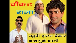  dilip prabhavalkar ashok saraf