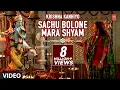 Download Lagu SACHU BOLONE MARA SHYAM - KRISHNA KANHIYO || TRADITIONAL SONG || T-Series Gujarati
