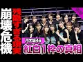紅白が見捨てた坂道に一同絶句…“世代交代の揺れ”と“話題不足の罠”に沈む現実があまりに残酷的すぎる真相に驚きを隠せない【アイドル】【乃木坂】