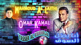 أنا بطل السوق   محمود الليثي و عمر كمال دندنها