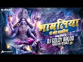 Download Lagu मावलिया | MAWALIYA | दुकालू यादव | बिदाई गीत | DJ GOLDY | SOUTH STEP MIX