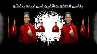 مهرجان الدنيا دواره   حماده الزعيم  وعمر المغيني  متنساش الايك دندنها