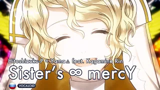  vocaloid sister s mercy onsa media 