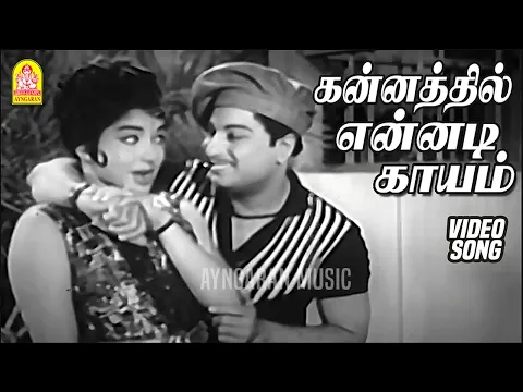 Kannathil Ennadi - YouTube