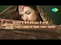 Lambi Judaai with lyrics | लंबी जुदाई गाने के बोल | Hero | Meenakshi Sheshadri/Jackie Shroff