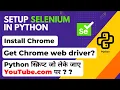 Selenium Python Setup in Pycharm 2022 Selenium Python in Hindi By Krishna Sonavane Part 1