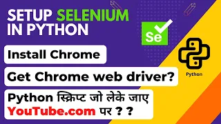 Selenium Python Setup in Pycharm 2022 Selenium Python in Hindi By Krishna Sonavane Part 1