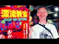 Download Lagu Kazuo Umezu / Umezz Pop Up Store in Nakano Broadway?!