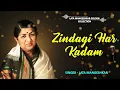 Zindagi Har Kadam Ek Nai - Lata Mangeshkar, Nitin Mukesh, Meri Jung Motivational Song