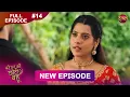 Download Lagu Bade Ghar Ki Choti Bahu | Full episode 14 | 1 July  2025 | #newshow Full HD Dangal TV