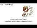 Gift (선물) - Melomance (멜로망스) (Myanmar sub)