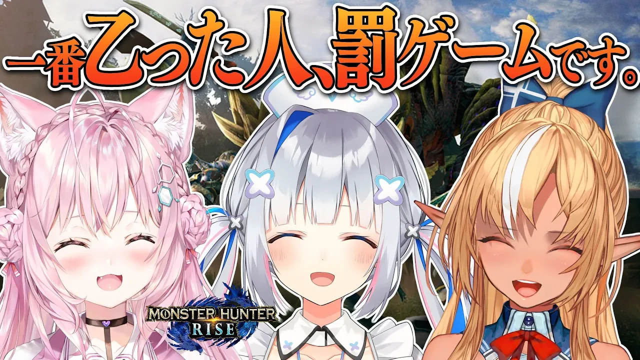 【モンハンライズ】かなりあで狩猟！！乙った回数多かった人は罰ゲーム！！【天音かなた/ホロライブ】