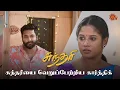 Download Lagu திகைத்து போன கார்த்திக்! | Sundari - Semma Scenes | 01 May 2024 | Tamil Serial | Sun TV